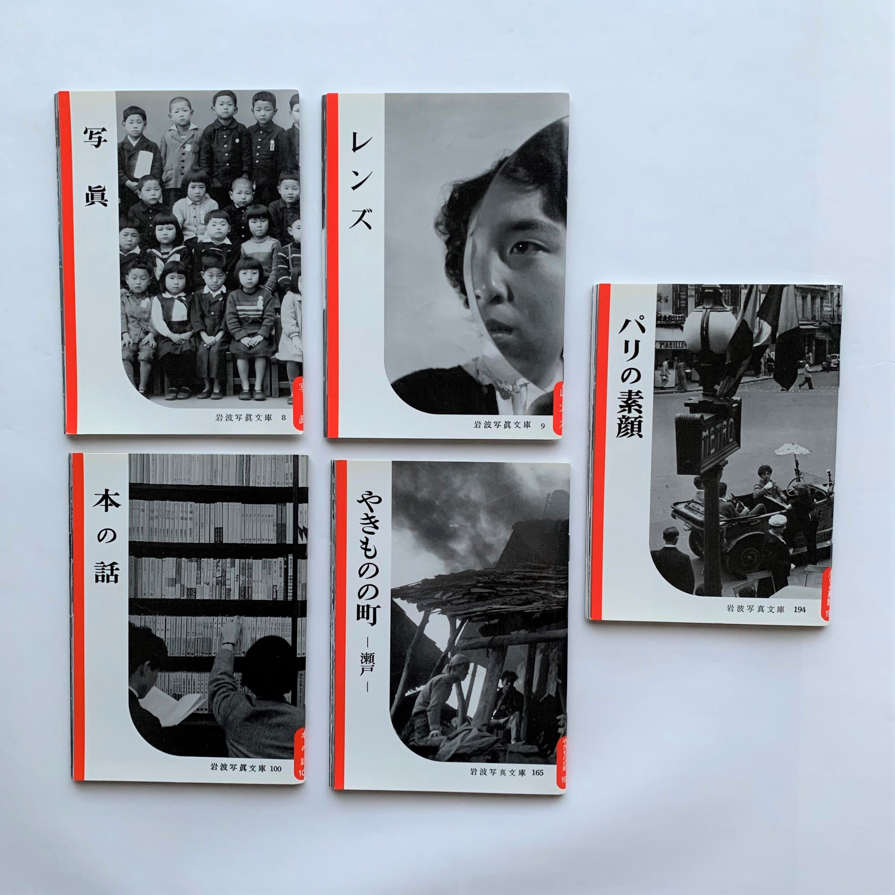 田中長徳セレクション(5冊セット)　本まるさんかくしかく　岩波写真文庫　復刻版