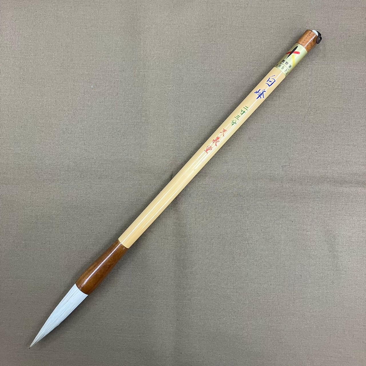 太筆 白峰 二寸三分 | 天義堂オンラインBASEショップ