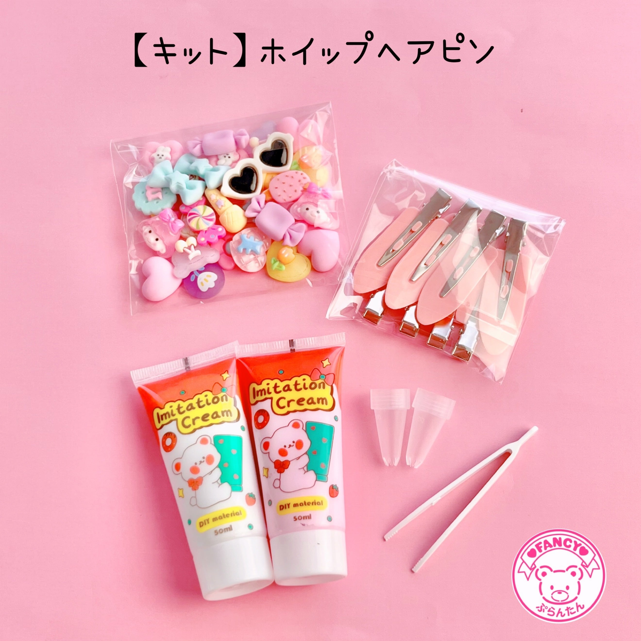 キット】ホイップヘアピン キット☆アクセサリーキット ☆ハンドメイド