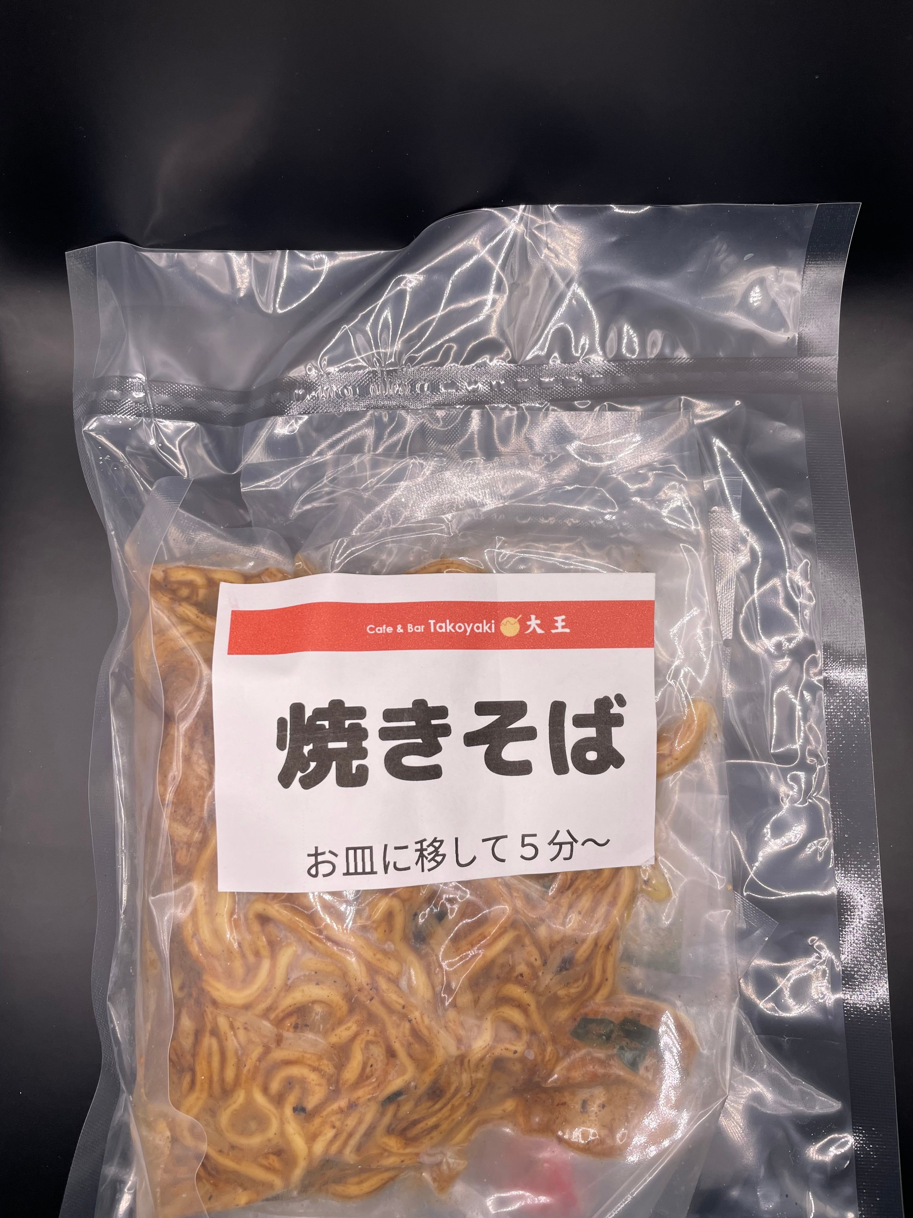屋台風濃厚焼きそば | たこやき大王