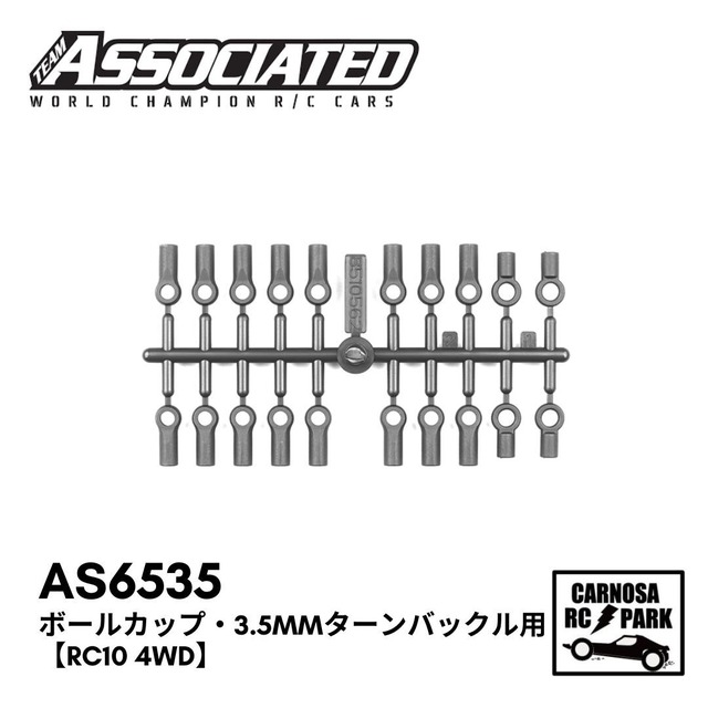 【TeamAssociated アソシエイティッド】ボールカップ・3.5mmターンバックル用【RC10 4WD】[AS6535]