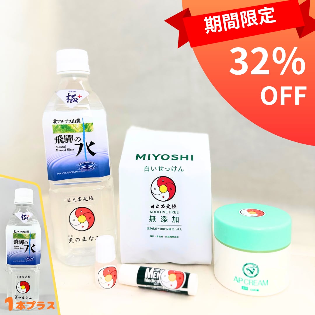 ★期間限定 価格★木の精からのおくりもの ~お肌お手入れセット~