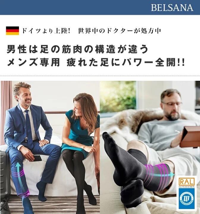ベルサナ パワー 着圧ストッキング ストッキング 着圧 弾性