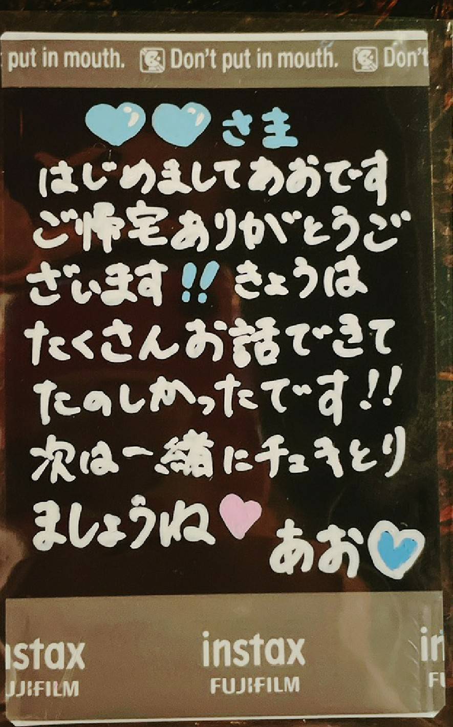 あおチェキ 落書き付き Qtqt