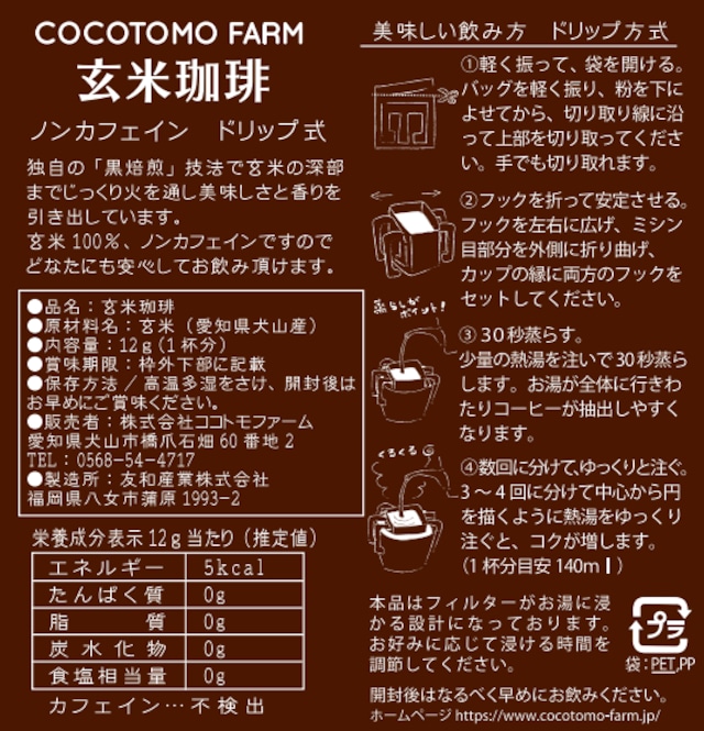 ココトモBOX　CB-060