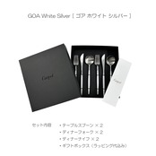 【Cutipol（クチポール）】GOA カトラリー ギフトセット 6P（ホワイト×シルバー）