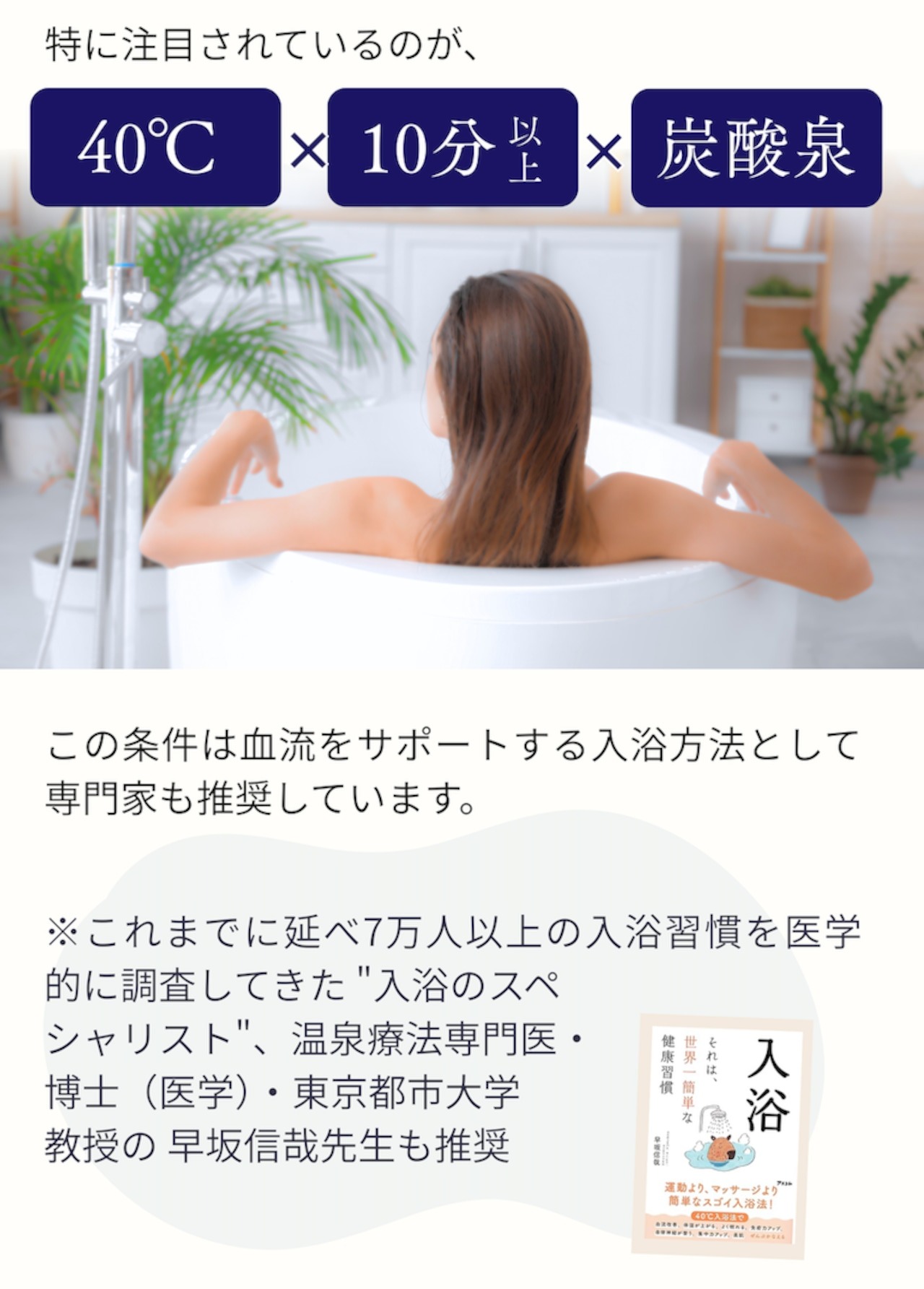 花山温泉 炭酸タブレット母の日ギフトセット