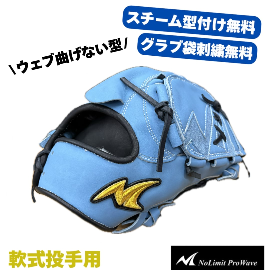 新品未使用】［匠仕上げ加工無料] ウェブ曲げない型！ノーリミット