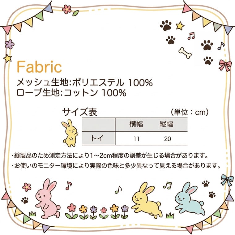rabbit mesh rope toy 3color / 犬 おもちゃ ロープ トイ 噛む 音が鳴る 鳴き笛入り 可愛い 犬用おもちゃ ストレス解消 遊び 留守 韓国 ペット用品 小型犬 中型犬