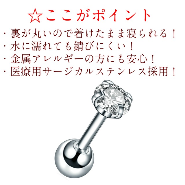 選べる人気の5カラー 付けっぱなしok 小さいピアス 小さい 極小 つけっぱなし 軟骨ピアス ネジ 軟骨 ピアス ボディ シンプル セカンド 16g かわいい 軟骨用 サージカルステンレス トラガス 付けっぱなし ラブレット メンズ レディース 男性 女性 1ピース 16ゲージb 0008