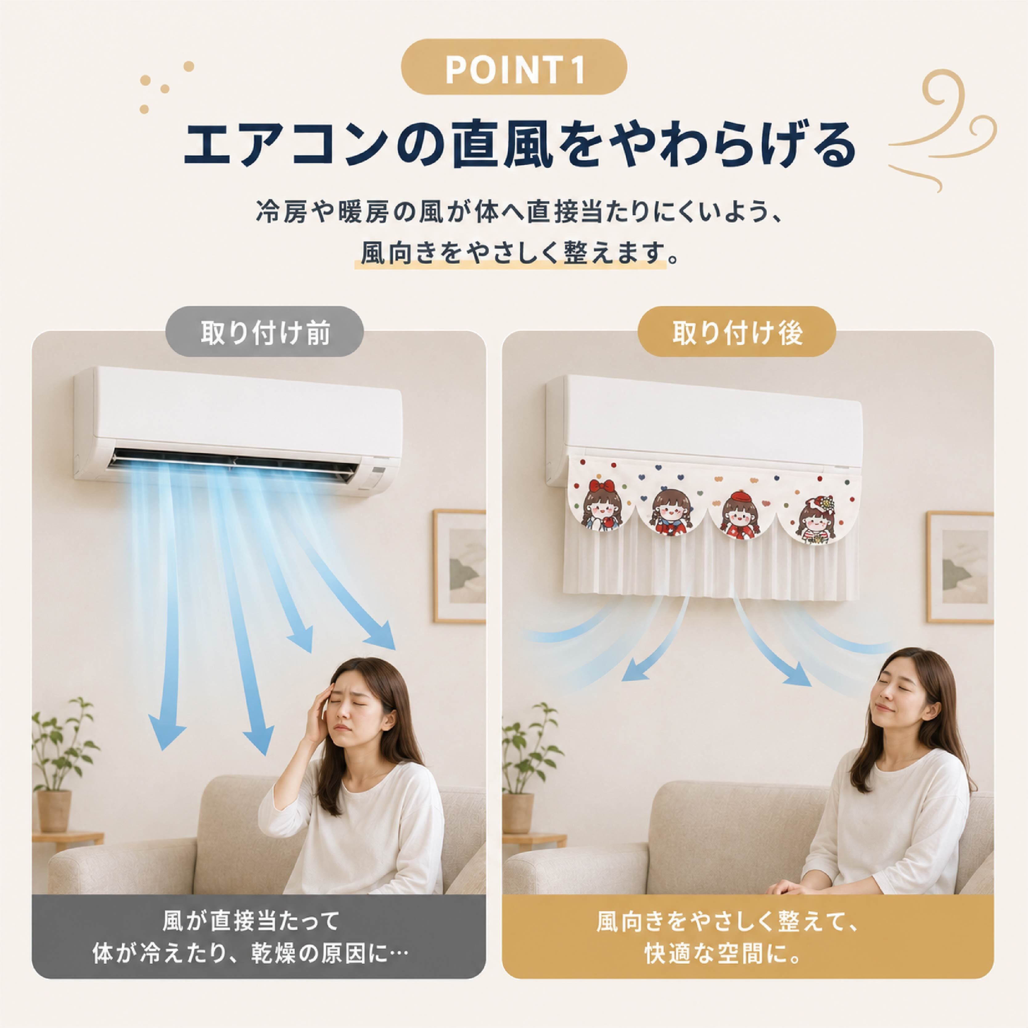 HY 646 . 【2枚セット】エアコン風よけカーテン 直風対策 風よけカバー