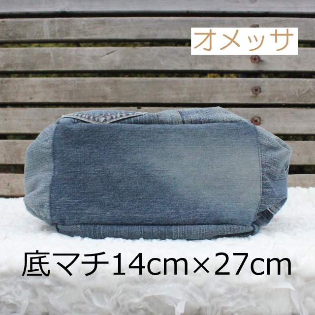 ショルダーバッグ☆オメッサ OMO-SRDO-1014