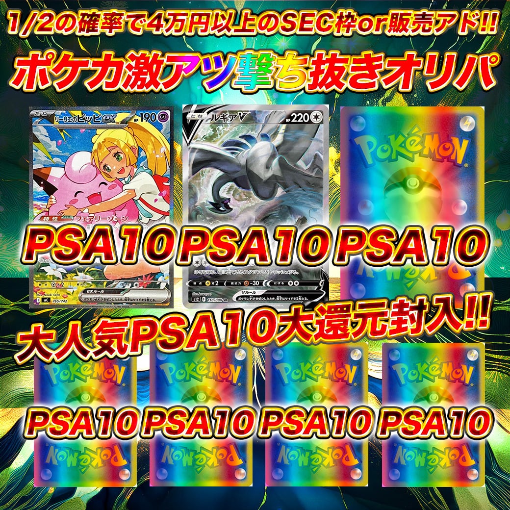 ポケモン激アツ定額パック ポケカ ポケモンカードオリパ くじ