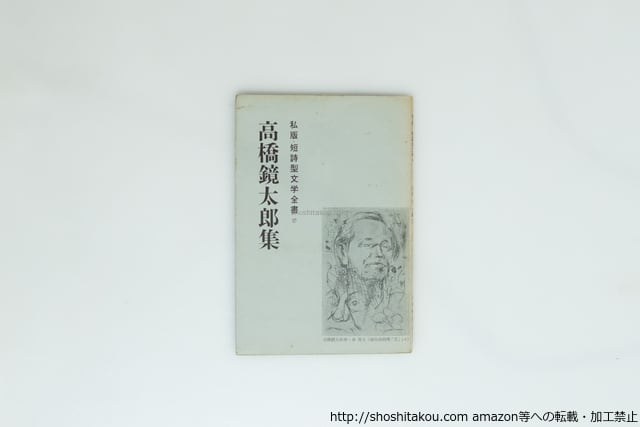 書肆田高