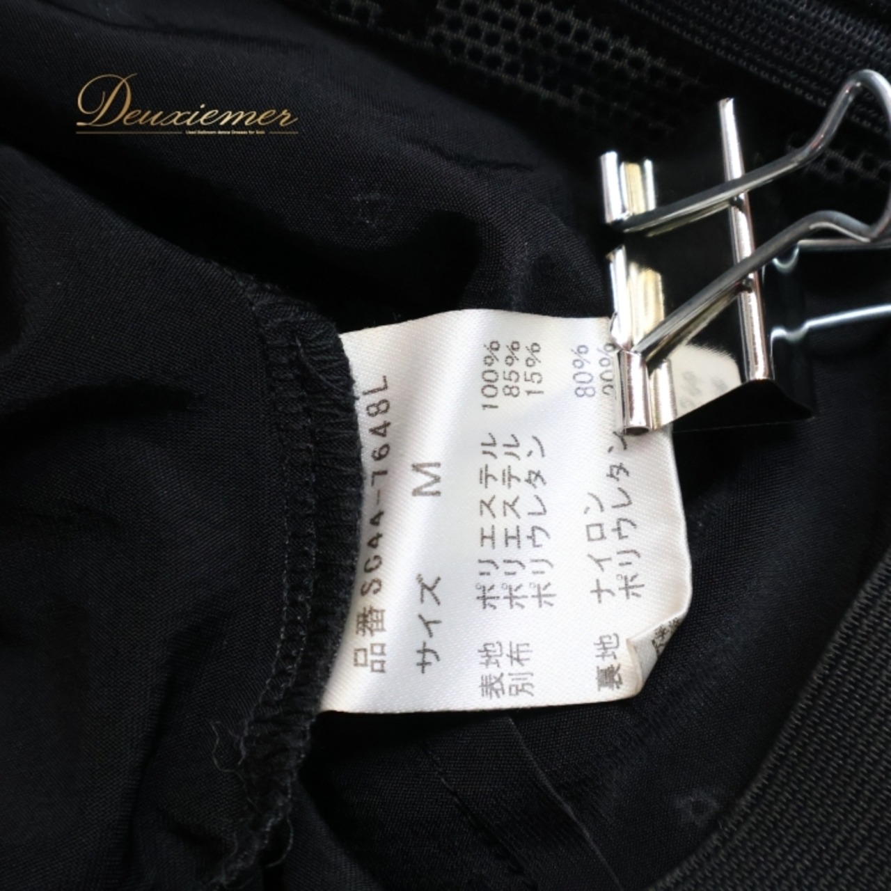 社交ダンス 衣装 ラテン ドレス ワンピース インザムード in the MOOD 日本製 黒 デモ 競技 パーティ 発表会 綺麗 上品 ブラック系 上品なデザイン 社交ダンス衣装 ラテン衣装 フォーマルドレス おしゃれ 衣装発表会 大人向け ファスナー付き 日本製ドレス コサージュ付き 競技用ドレス ブラックワンピース エレガント パーティードレス