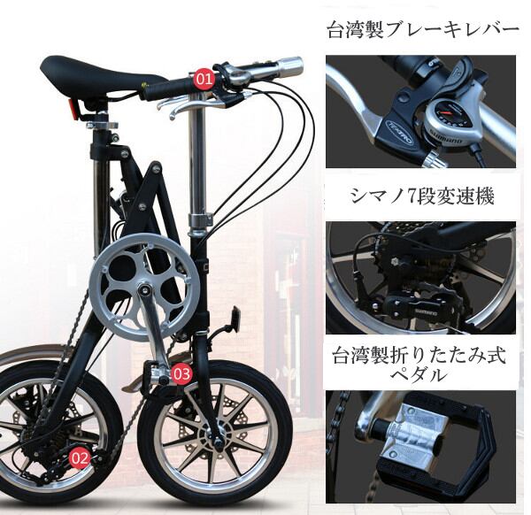送料無料】自転車 折りたたみ自転車 14インチ シマノ製7段変速機
