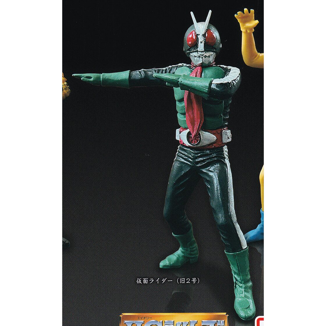 HG仮面ライダー classic参 バンダイ 【全4種フルコンプセット】 HG