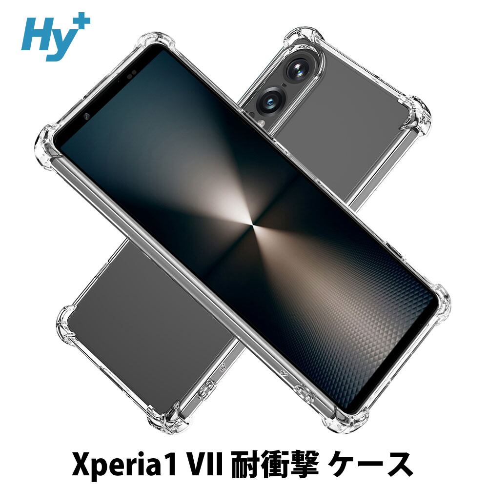 Hy+ Xperia1 VII 耐衝撃 ケース SO-51F SOG13 A501SO XQ-FS44 カバー