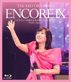 『ENCORE IX ソロデビュー35周年記念&復帰コンサート2021“Hello Again !"』岡村孝子　Blu-ray