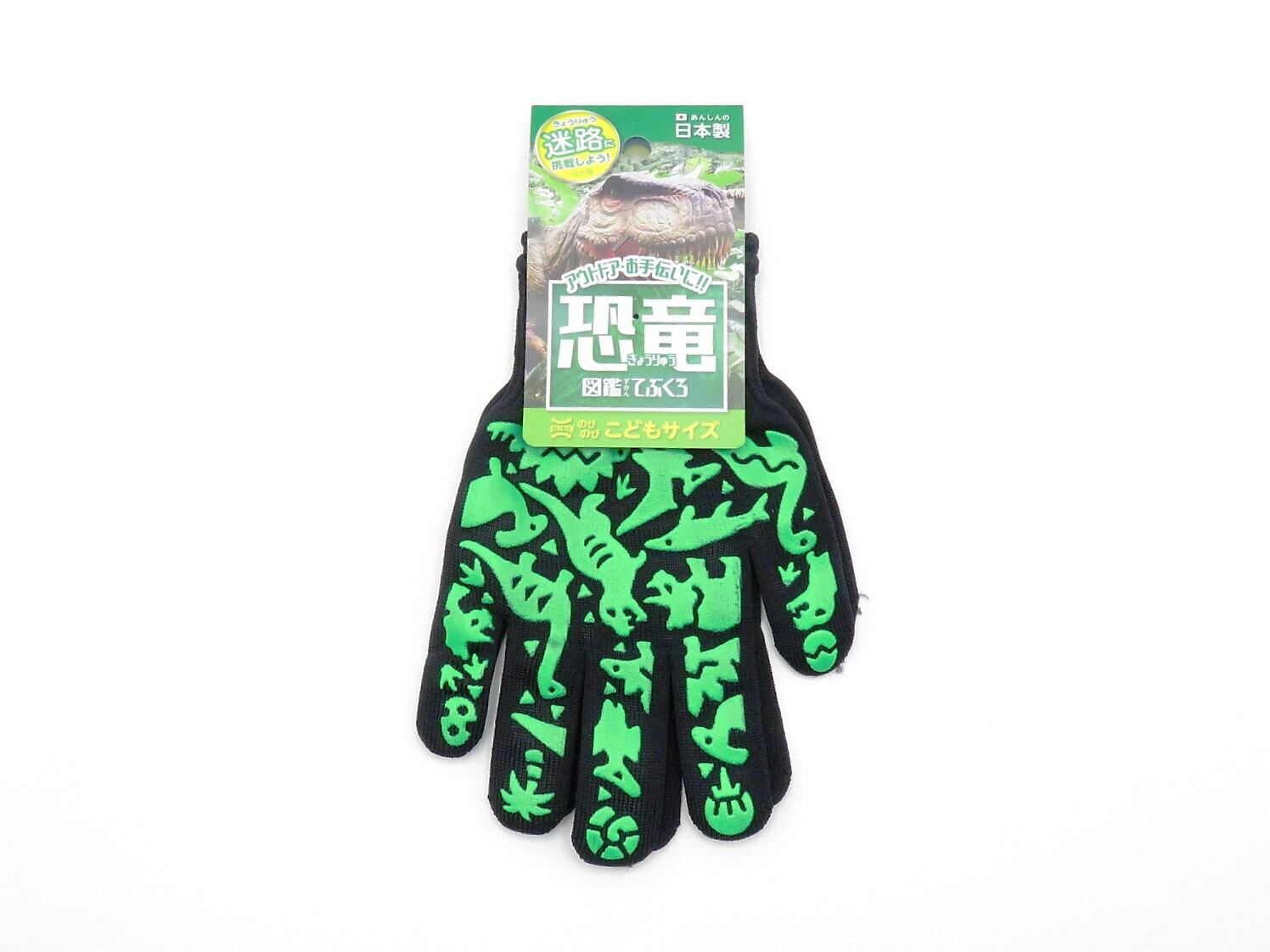 SATO様オーダー品 てぶくろ 保育 8509-4532.jpg