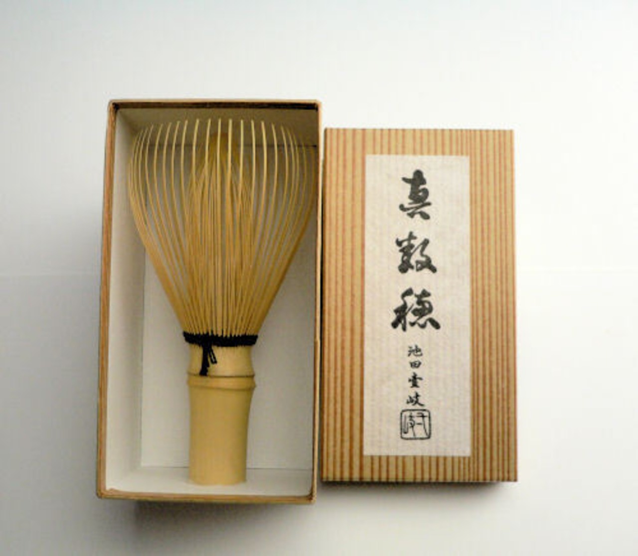 池田壹岐　茶筅　白竹真数穂