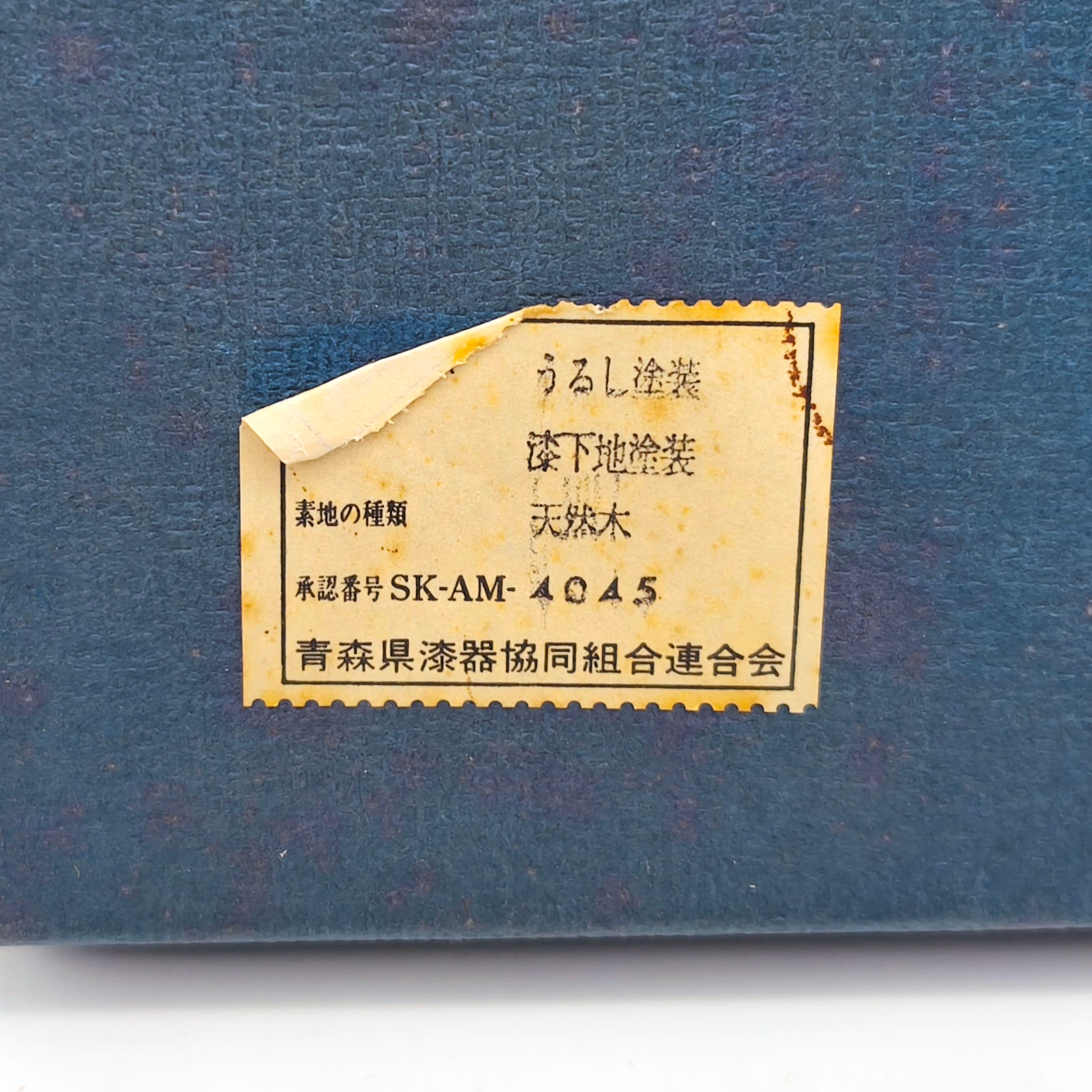 津軽塗（唐塗）バカ塗り・丸盆・お盆・トレー・天然木・伝統工芸・No
