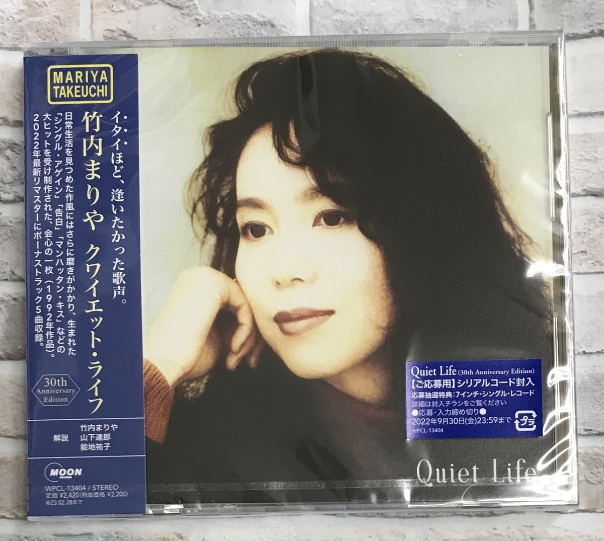 竹内まりや / Quiet Life (30th Anniversary Edition) (CD) | 最北のCD 