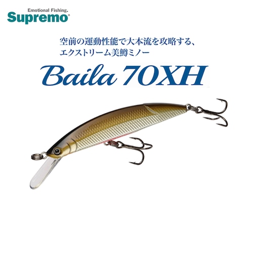 Supremo スプリーモ Baila バイラ 70XH