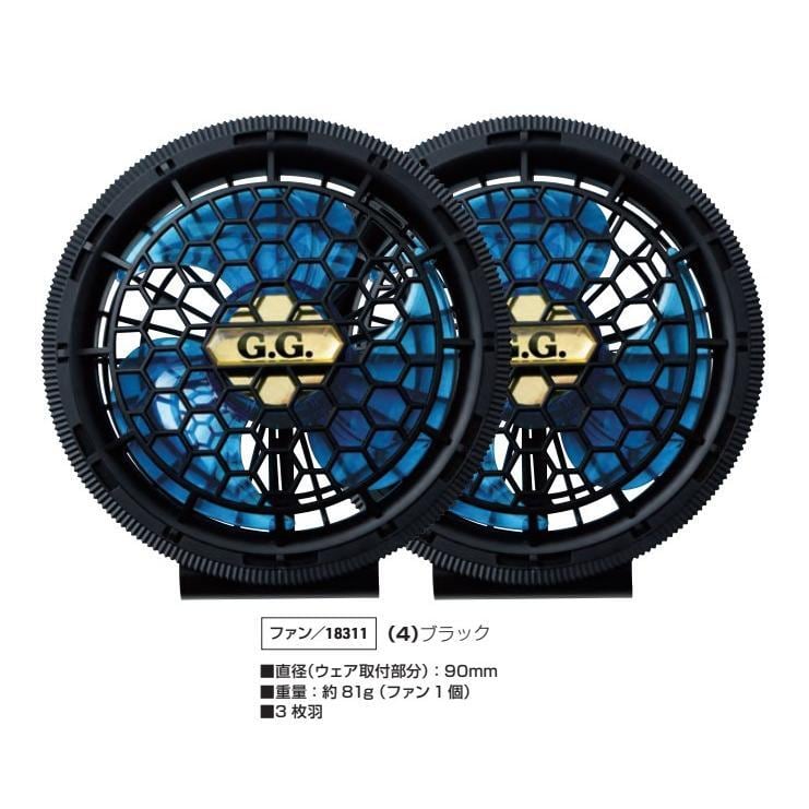 EFデバイス 18301 ファンセット G.G. 空調服 EFウェア用 パーツ ハイ