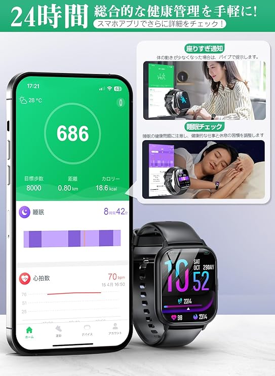 スマートウォッチ【2025新型?性能最強モデル】Bluetooth通話機能 業界