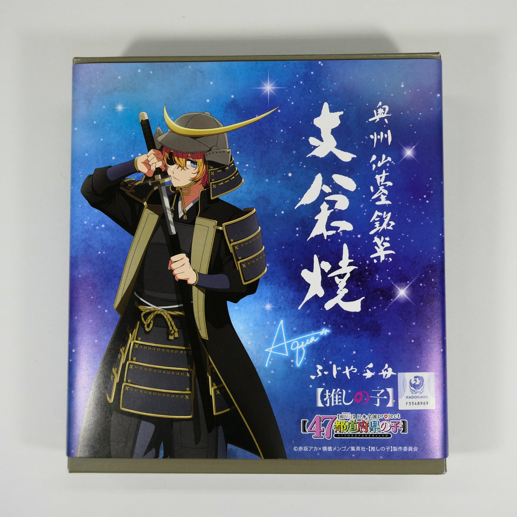 鬼武者 幻魔封印箱 鬼武者 幻魔封印箱 (げんまふういんばこ) 【公式通販】