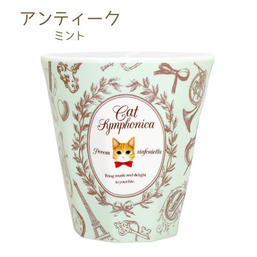 キャットシンフォニカ　メラミンカップ　アンティークミント