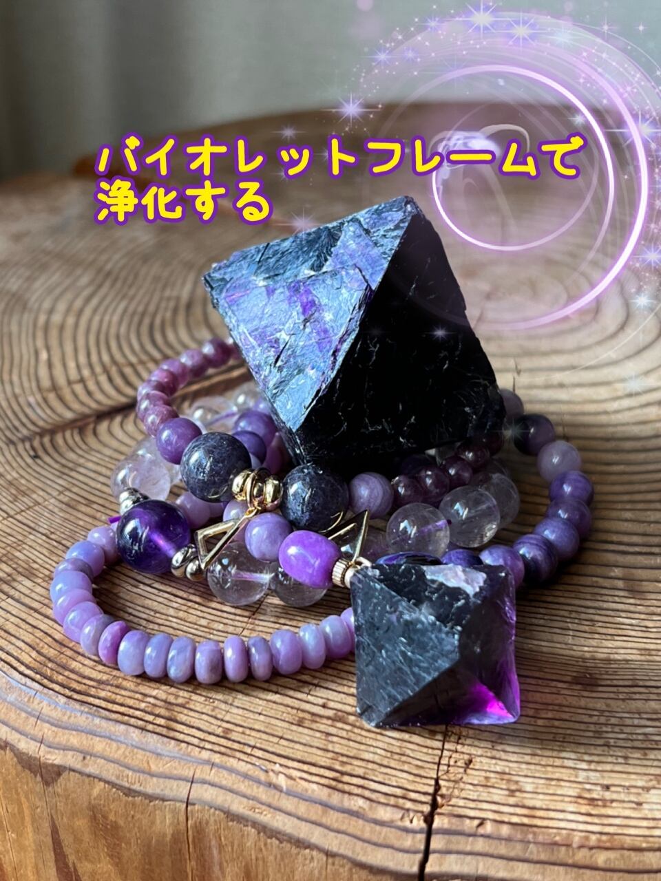 【新月からライオンズゲートまでのあなた】正八面体フローライト(大) イリノイ産 137g