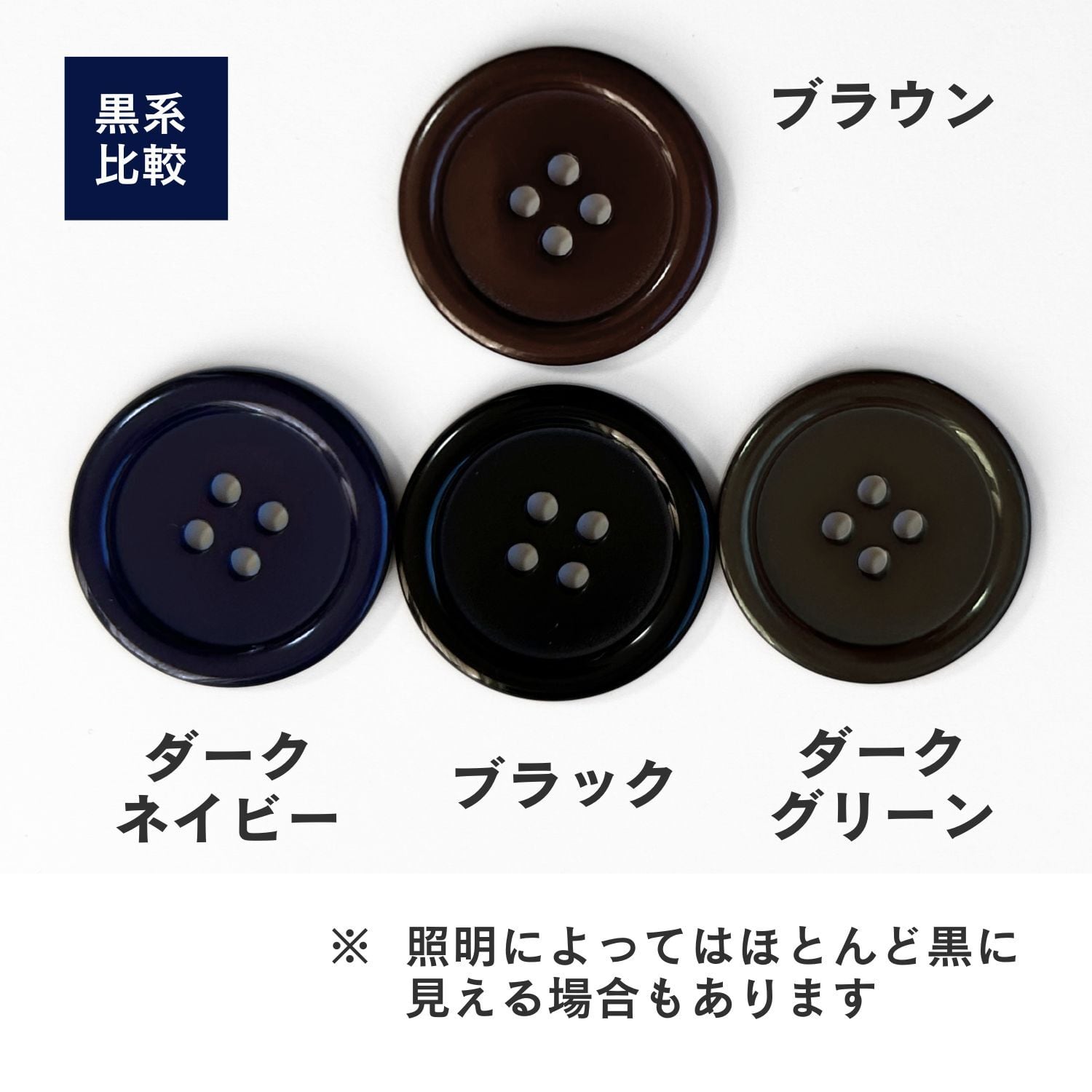 6個セット 艶あり】直径18mm シンプルな4つ穴樹脂ボタン haoa | コモンママ