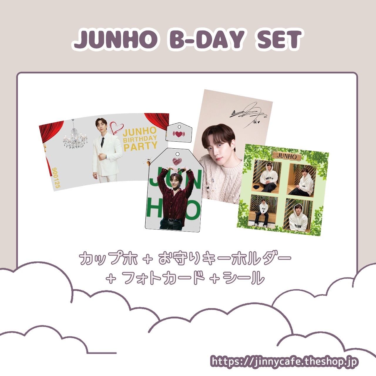Happy Birthday JUNHO]ジュノ B-DAY SET【2PM】 | カフェJINNY