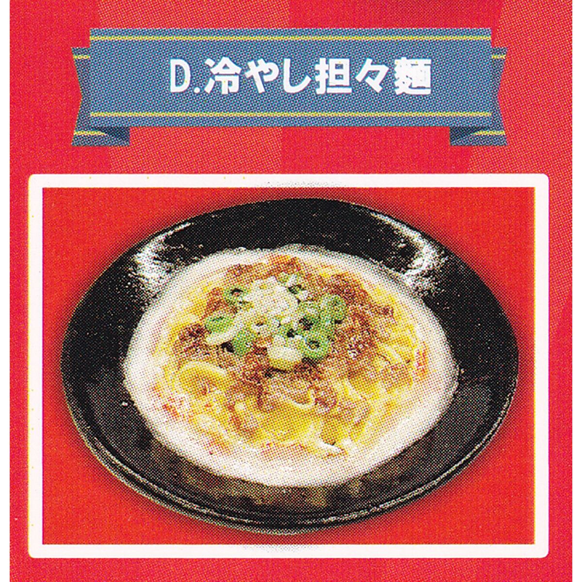 世界一美味しい手抜きごはん 超リアルミニチュアコレクション