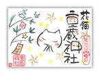 R7-038. ユキさんコラボ御朱印7月・七夕