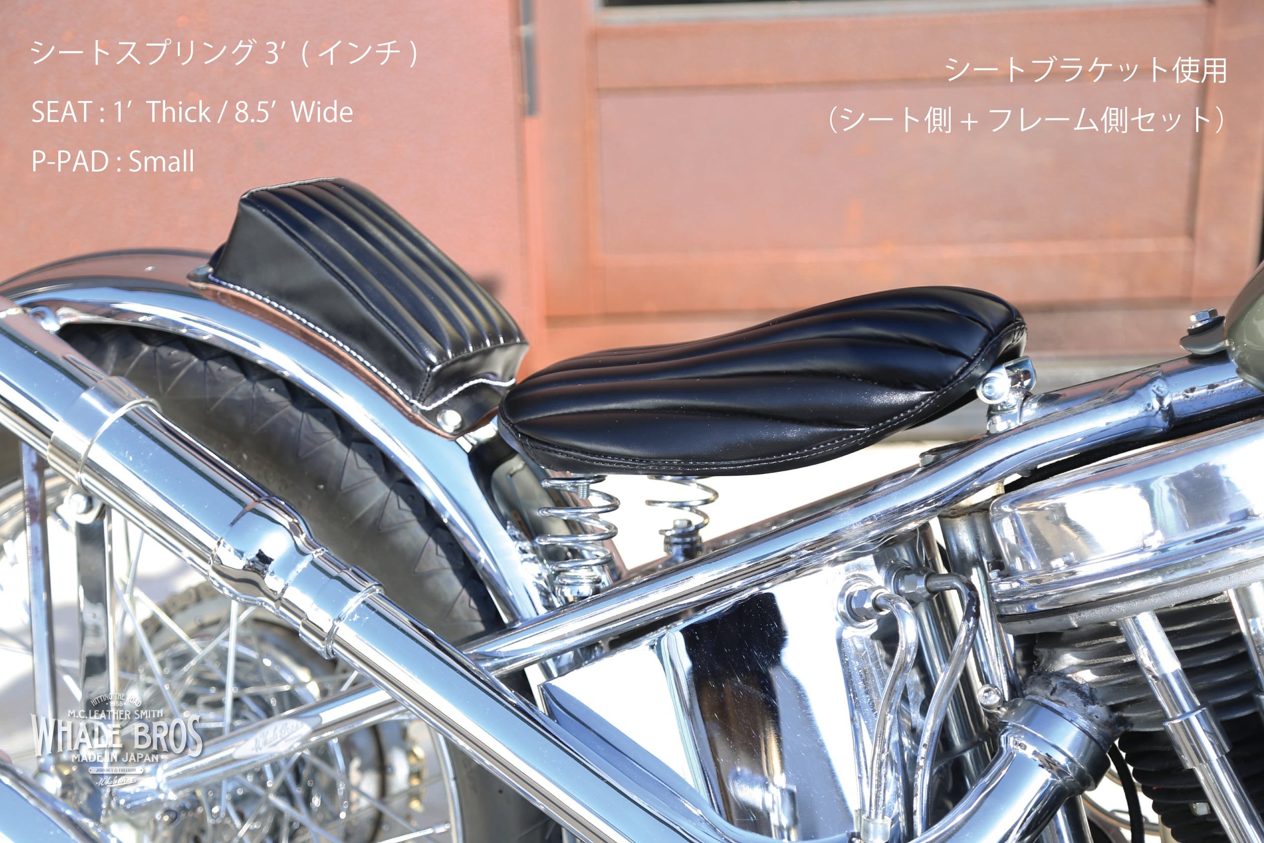 ソロシート取り付けブラケット・シート側(SA04) | Whale Custom