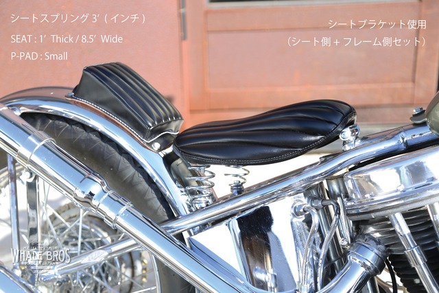 ソロシート取り付けブラケット（シート側）