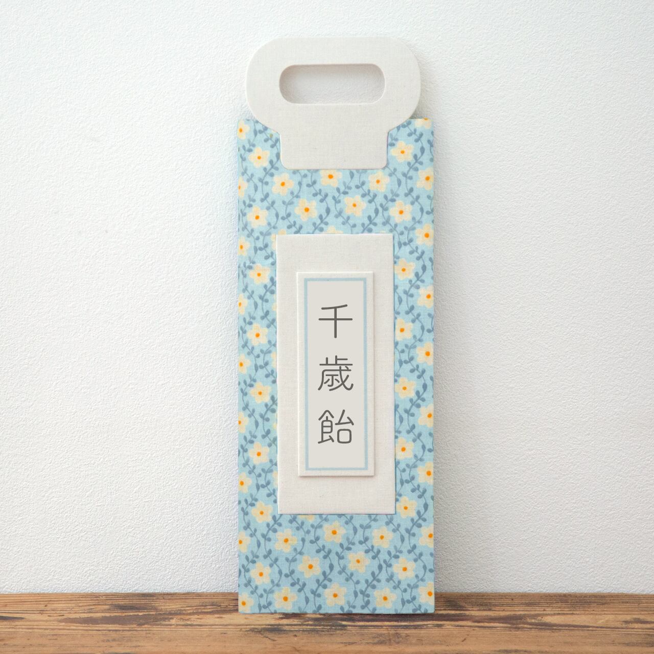七五三おしゃれ千歳飴 撮影用 小さいお花 水色 Nagahama Studio 七五三おしゃれ千歳飴 撮影用 小さいお花 水色 Nagahama Studio