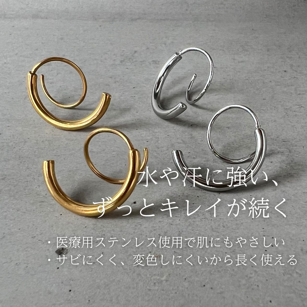 2連風ダブルフープピアス｜ピアスホール1つで華やか耳元P016 | TONARI