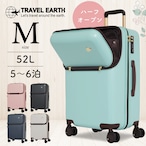 TRAVEL EARTH トラベルアース かぱっとオープン キャリーケース  Mサイズ  スーツケース 52L TE-0848-56