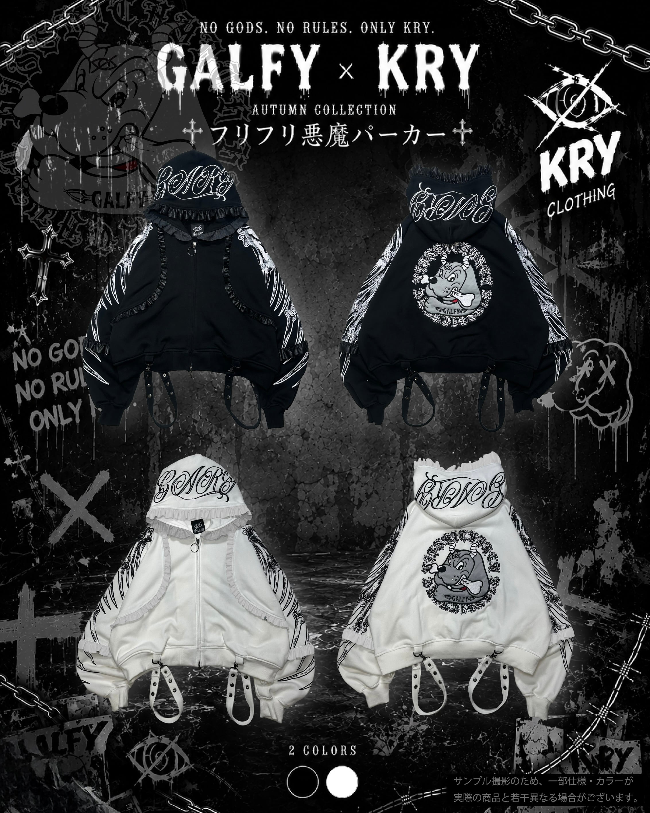 予約】「フリフリ悪魔パーカー」 | KRY clothing