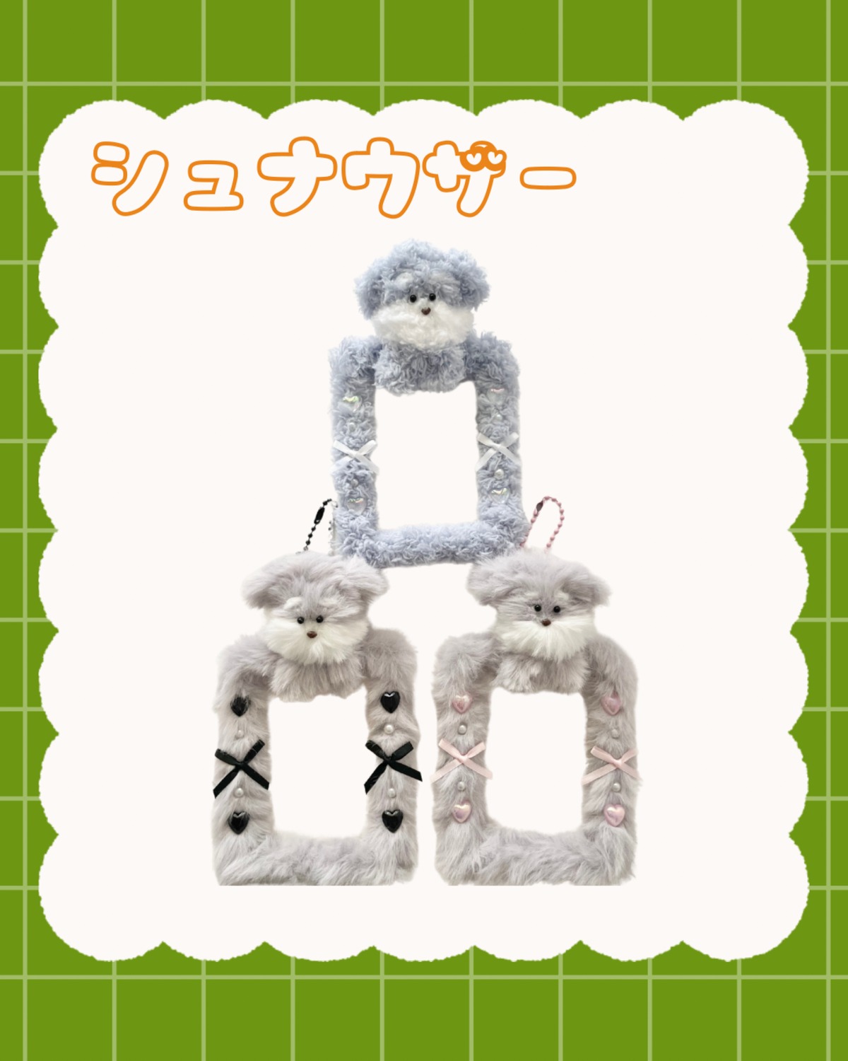 シュナウザーのfuwamocoトレカケース | sunny side