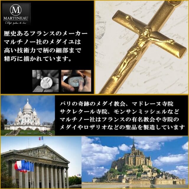 アトリエスピカ本店｜不思議のメダイ｜奇跡のメダイユ｜フランス教会正規品