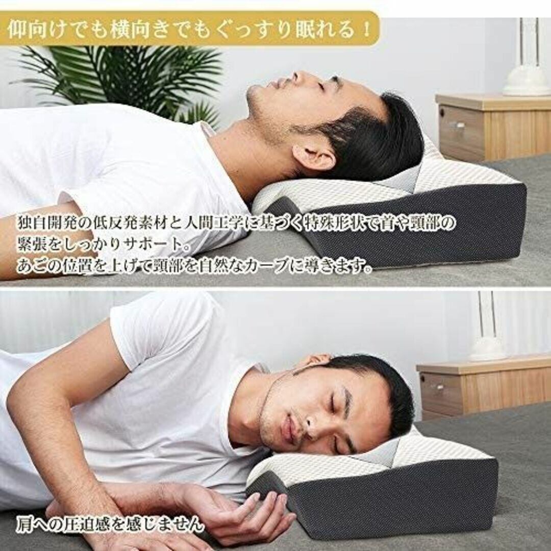 首と肩の負担を軽減する低反発枕セット