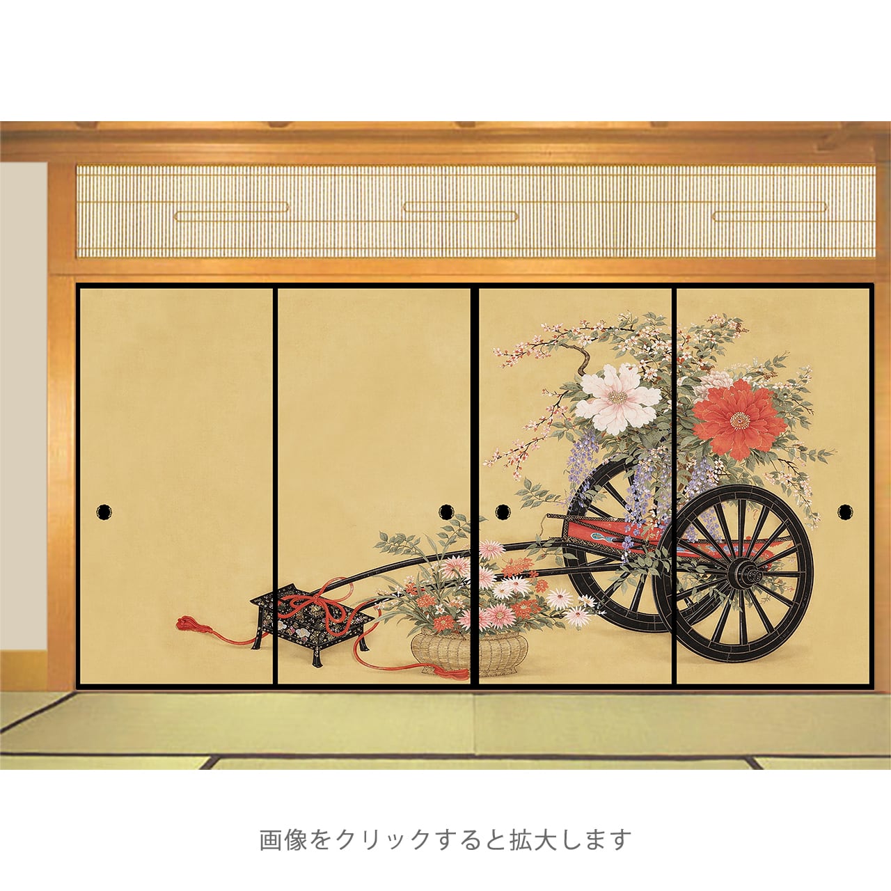 五 鶴 秋 冬」・4枚セット・品番R-088 | 襖紙・ふすま紙「和風を極める