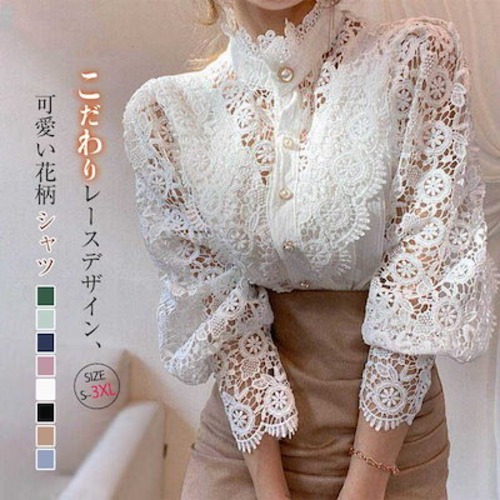 レース シャツ トップス 長袖 レースブラウス レディース ゆったり きれいめ 透かし彫り 立ち襟 花柄 切り替え おしゃれ バルーン袖 前開き 透け感 トップス かわいい ガーリー 春 秋 着回し