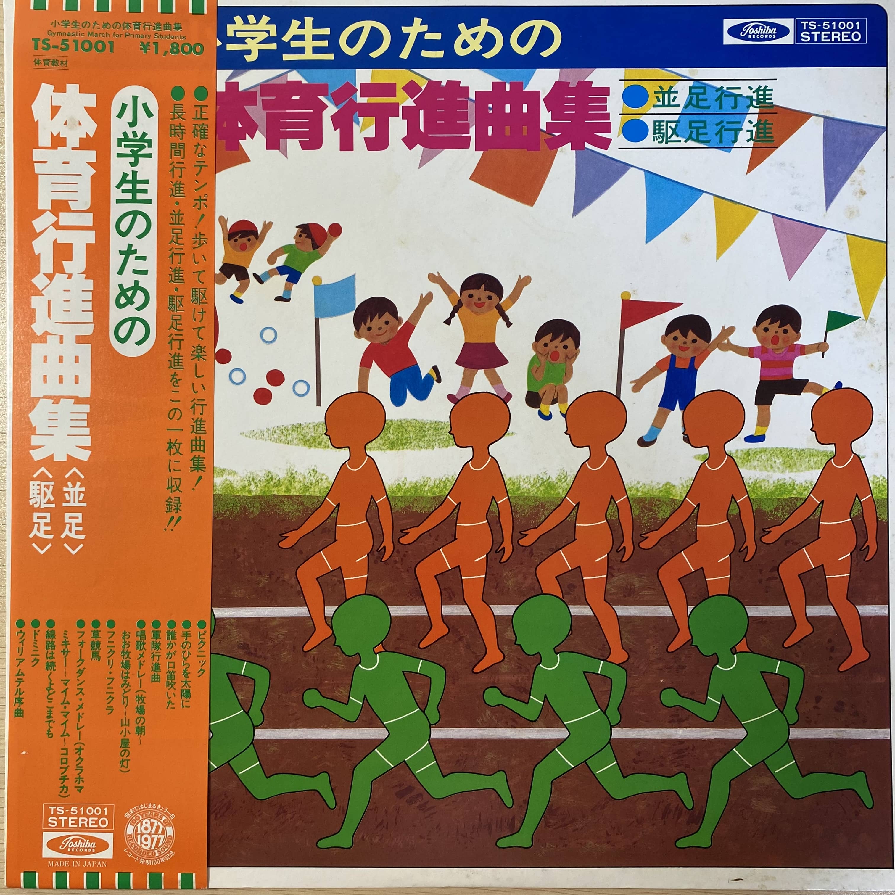 童謡 | 中古レコード通販 エバープレイ