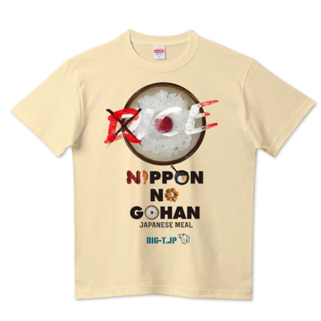 ＜身巾68cmまで＞RICE TシャツーNIPPON NO GOHAN＜ナチュラル＞